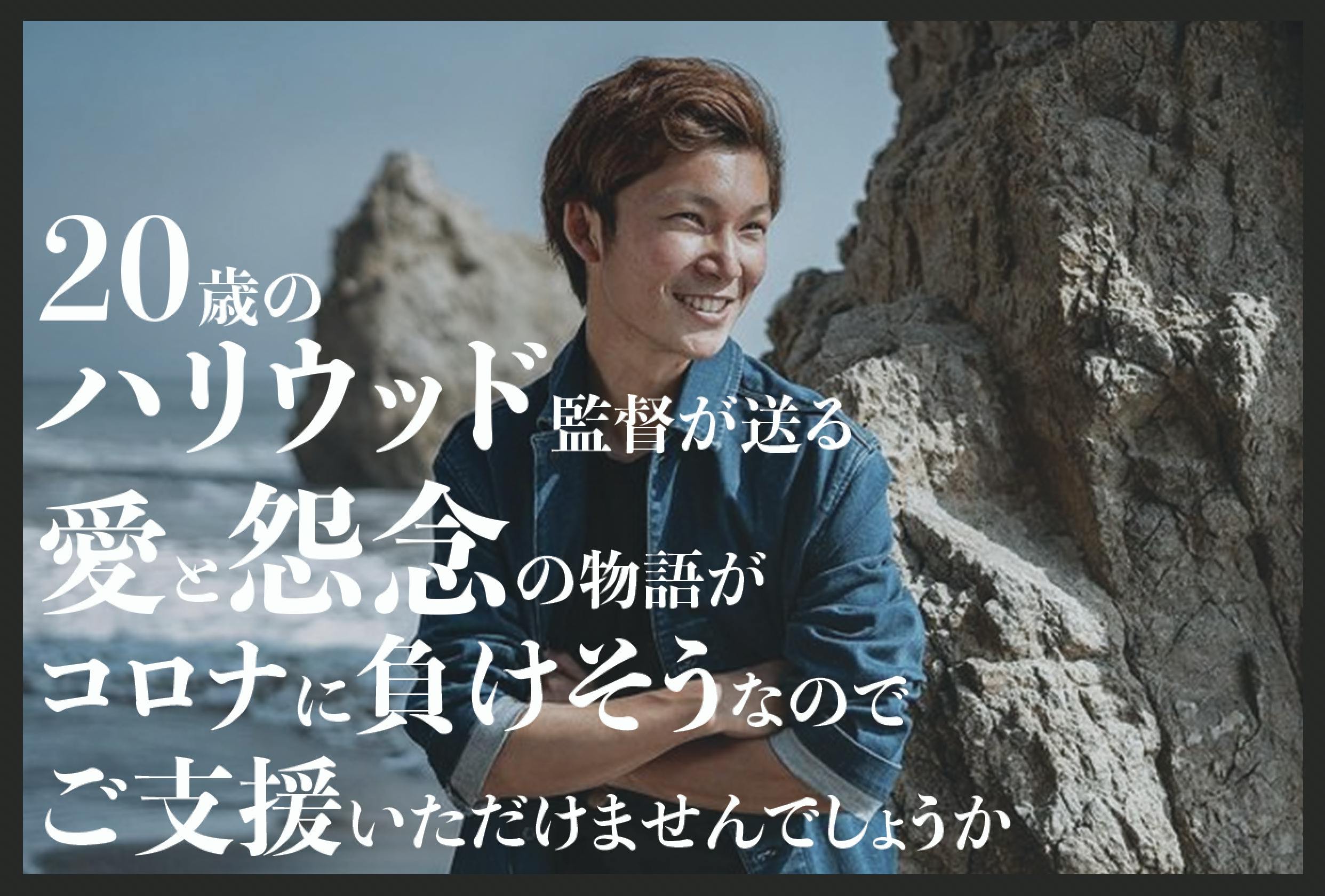 歳のハリウッド映画監督が慣れない英語で現場インタビューに答える Campfire キャンプファイヤー 歳のハリウッド映画監督が慣れない英語で現場インタビューに答える Campfire キャンプファイヤー