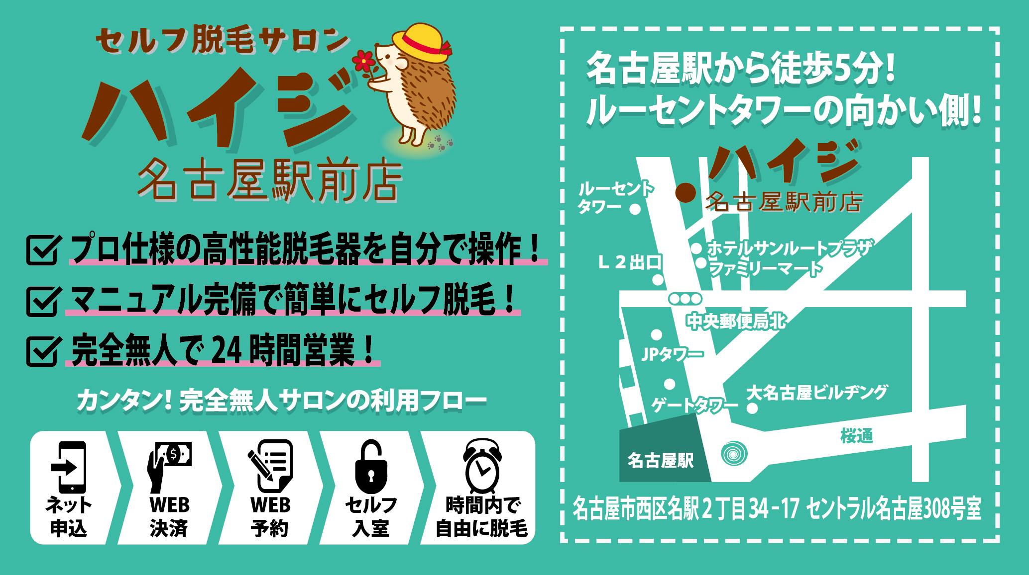 Withコロナ時代に 完全無人 年中無休 24時間営業のセルフ脱毛サロン Campfire キャンプファイヤー Withコロナ時代に 完全無人 年中無休 24時間営業のセルフ脱毛サロン Campfire キャンプファイヤー
