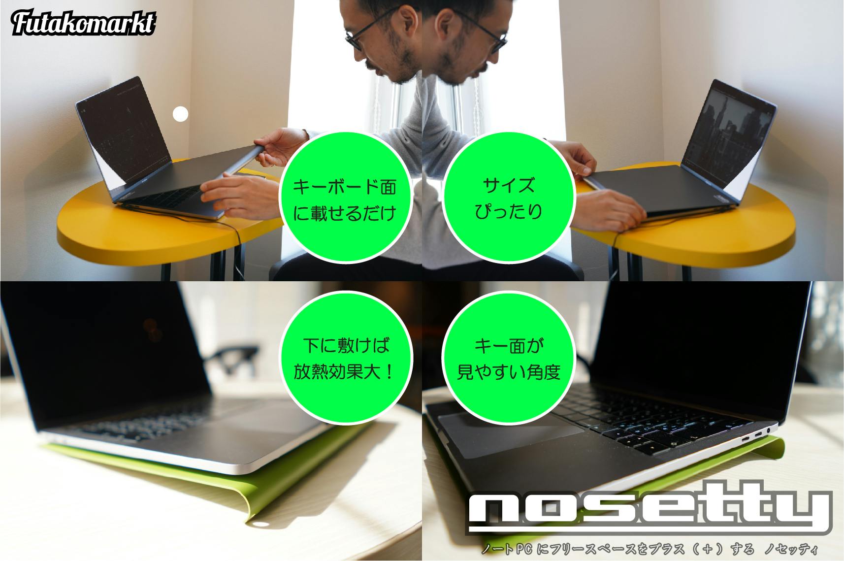 リモートワークを快適に ノートpcフリースペーストレー Nosetty Campfire キャンプファイヤー