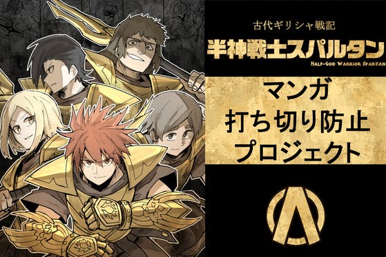 アニメ 漫画のクラウドファンディングプロジェクト一覧 Campfire キャンプファイヤー アニメ 漫画のクラウドファンディングプロジェクト一覧 Campfire キャンプファイヤー