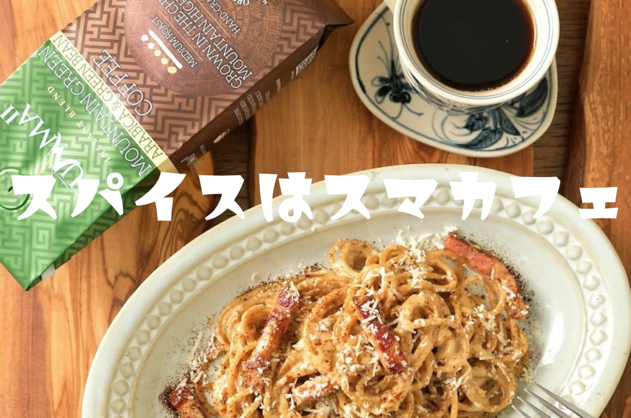 【販売買取】インパクト・スマカフェ II ダイエット食品 コーヒー