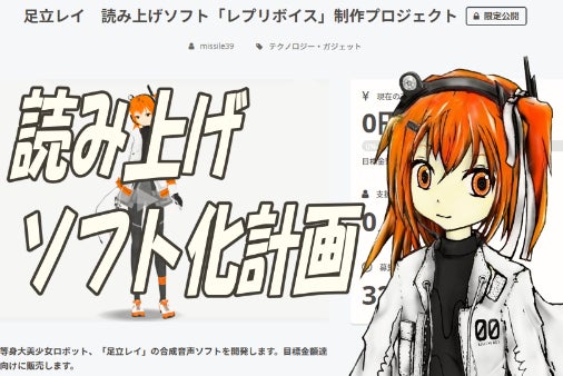 活動報告一覧 - 足立レイ 読み上げソフト「レプリボイス」制作
