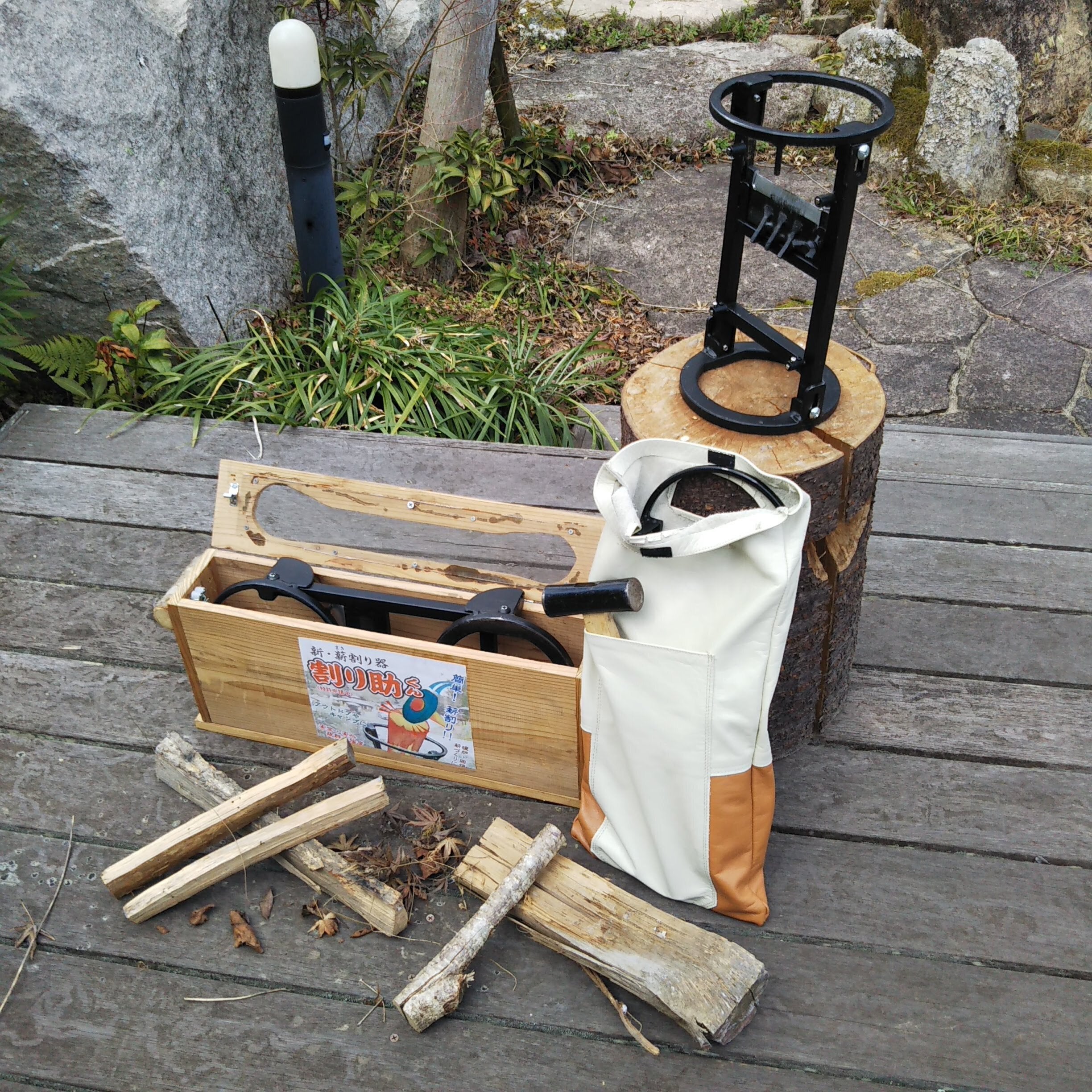 特許申請済》ワンタッチ収納式 薪割器「割り助」くん！の開発