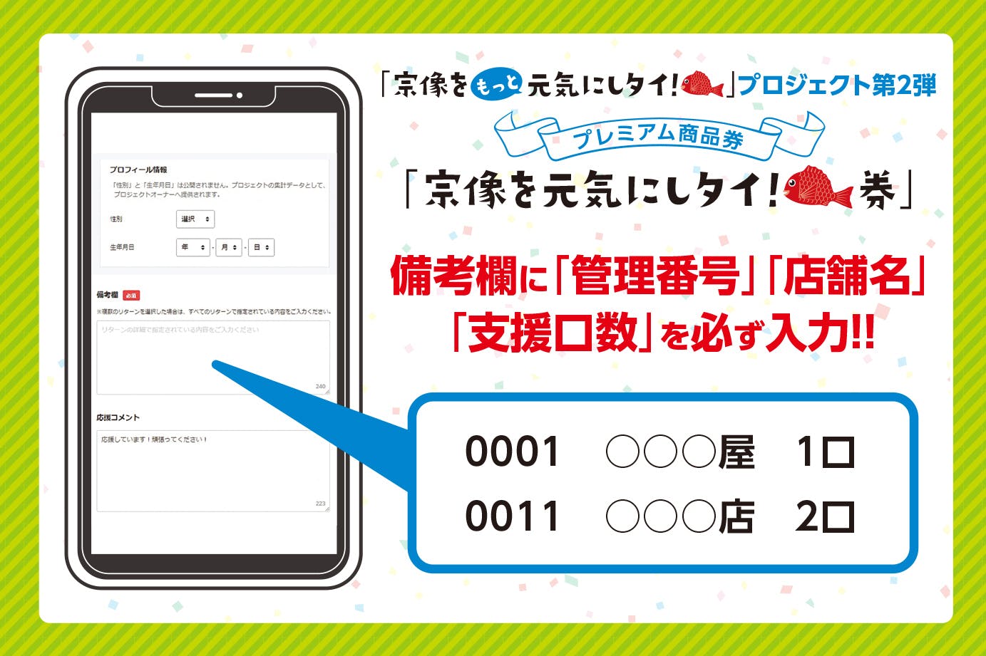 おトクに応援 宗像をもっと元気にしタイ 券 今回はプレミアム率30 Campfire キャンプファイヤー おトクに応援 宗像をもっと元気にしタイ 券 今回はプレミアム率30 Campfire キャンプファイヤー