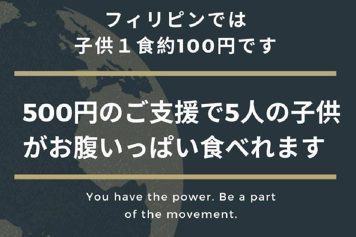 世界最長の自粛期間が続くフィリピンで移動式の子ども食堂をしたい Campfire キャンプファイヤー 世界最長の自粛期間が続くフィリピンで移動式の子ども食堂をしたい Campfire キャンプファイヤー