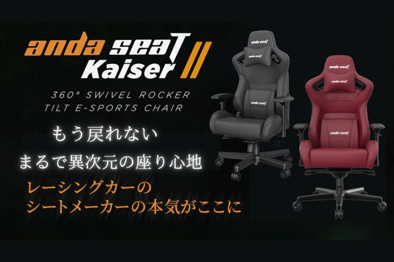 Kaiser 2
