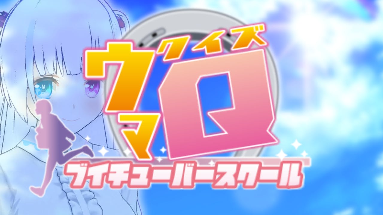 Vtuberがお勉強を教えます 不登校や勉強が苦手な子への教育支援 Campfire キャンプファイヤー Vtuberがお勉強を教えます 不登校や勉強が苦手な子への教育支援 Campfire キャンプファイヤー