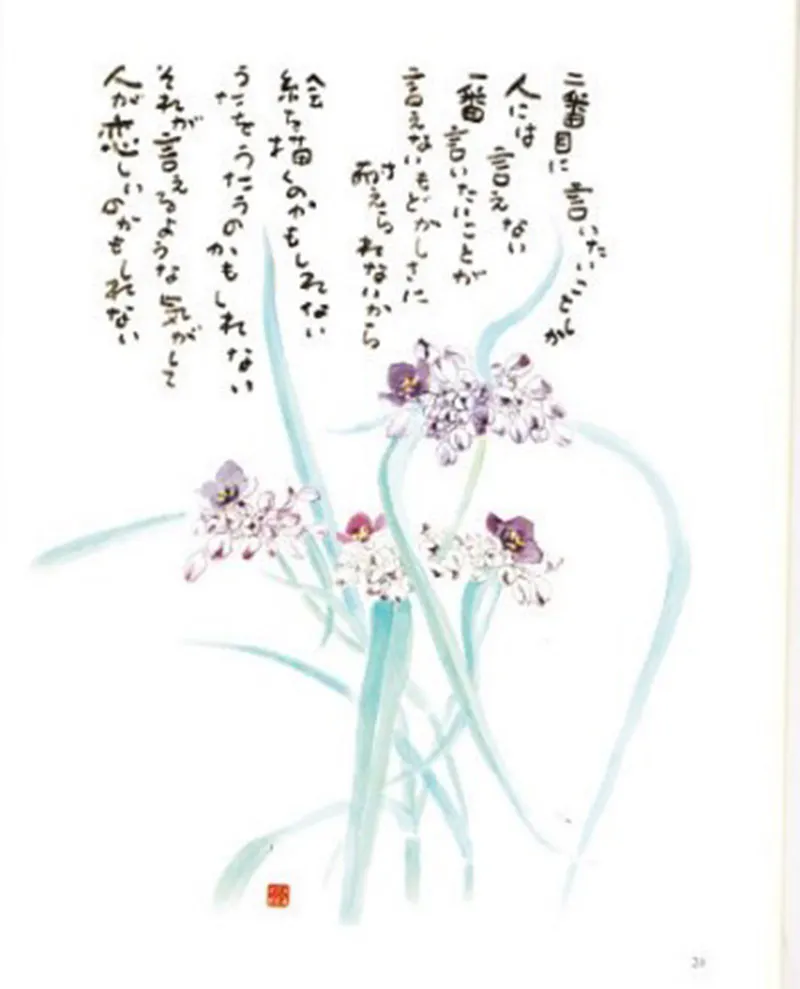 星野富弘さんの詩画展を開催して コロナ禍のアートと日本に 希望の花 を咲かせたい Campfire キャンプファイヤー 星野富弘さんの詩画展を開催して コロナ禍のアートと日本に 希望の花 を咲かせたい Campfire キャンプファイヤー