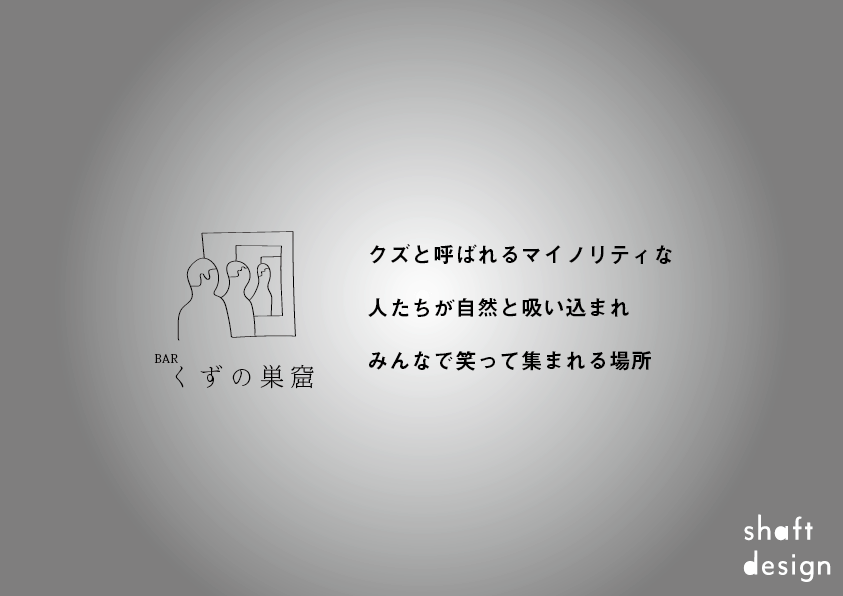 新しくオープンさせるお店 Bar のトイレを綺麗な空間にしたい Campfire キャンプファイヤー 新しくオープンさせるお店 Bar のトイレを綺麗な空間にしたい Campfire キャンプファイヤー