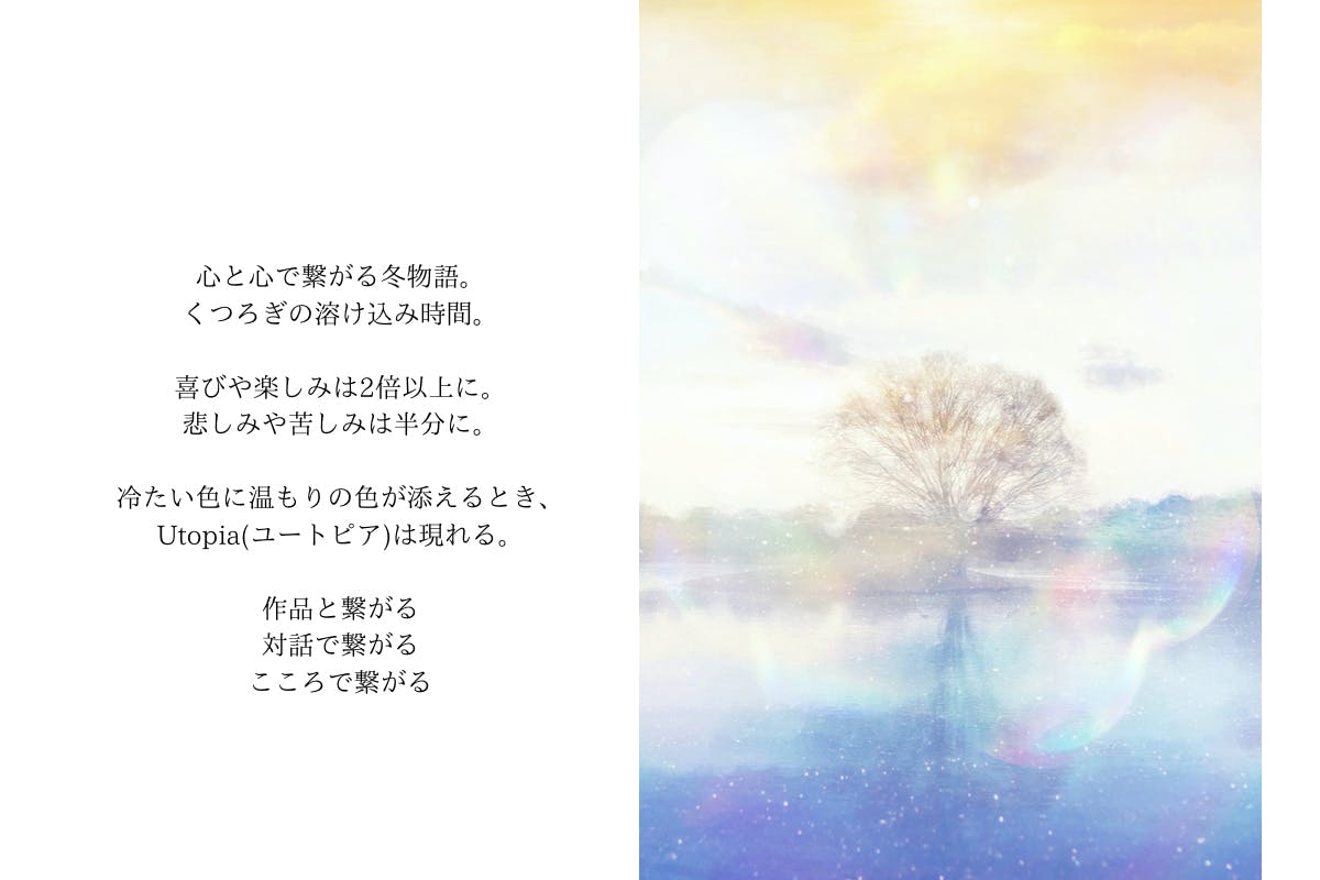 心の癒しと潤いをあなたにお届けしたくて 今日もまた私は言葉を紡ぐ Campfire キャンプファイヤー 心の癒しと潤いをあなたにお届けしたくて 今日もまた私は言葉を紡ぐ Campfire キャンプファイヤー
