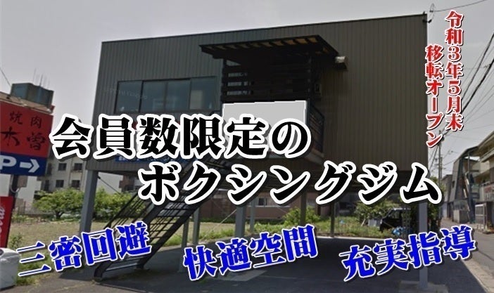 はじめの一歩 森川ジョージ先生も応援 岐阜初の世界チャンピオン輩出を目指す Campfire キャンプファイヤー はじめの一歩 森川ジョージ先生も応援 岐阜初の世界チャンピオン輩出を目指す Campfire キャンプファイヤー