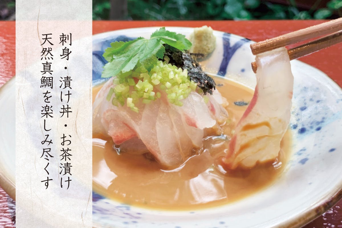 京都 嵐山 鯛茶漬け専門店hananaの 鯛茶漬け をご家庭にお届けしたい Campfire キャンプファイヤー 京都 嵐山 鯛茶漬け専門店hananaの 鯛茶漬け をご家庭にお届けしたい Campfire キャンプファイヤー