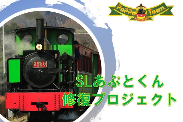 Strange Trains World】Japan's only active Abt system