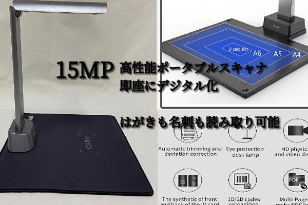 高速Docスキャンシステム 超軽量ポータブルスキャナー 15Mp - CAMPFIRE