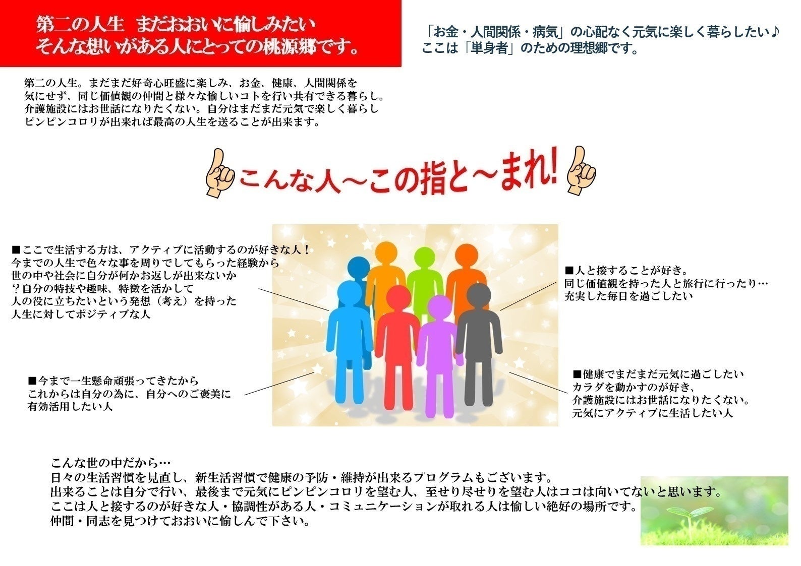 2番目のメイン画像