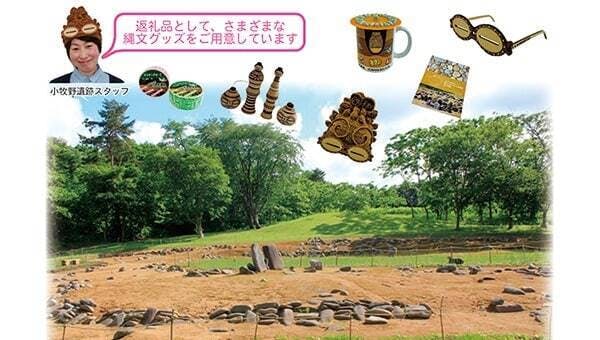 北海道・北東北の縄文遺跡群を世界遺産に! 青森市世界遺産登録応援プロジェクト - CAMPFIRE (キャンプファイヤー)