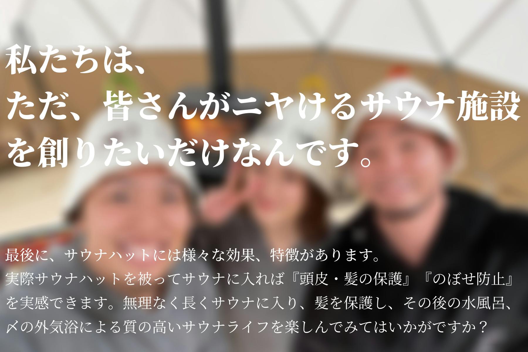お洒落に快適にサウナを過ごすための100 羊毛高級サウナハットを作りました Campfire キャンプファイヤー お洒落に快適にサウナを過ごすための100 羊毛高級サウナハットを作りました Campfire キャンプファイヤー