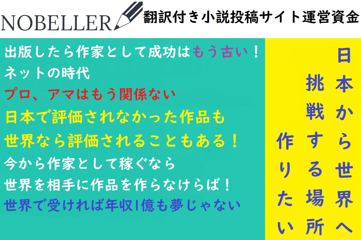 作家の権利を守る 世界を顧客に現代スタイルで儲ける翻訳機能付き投稿サイト運営 Campfire キャンプファイヤー