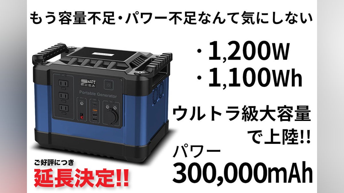 決定受付終了】ポータブル電源 BESTEK 1000W 大容量 ジャンク品 2026年 決定受付終了】ポータブル電源 BESTEK 1000W 大容量 ジャンク品 2026年
