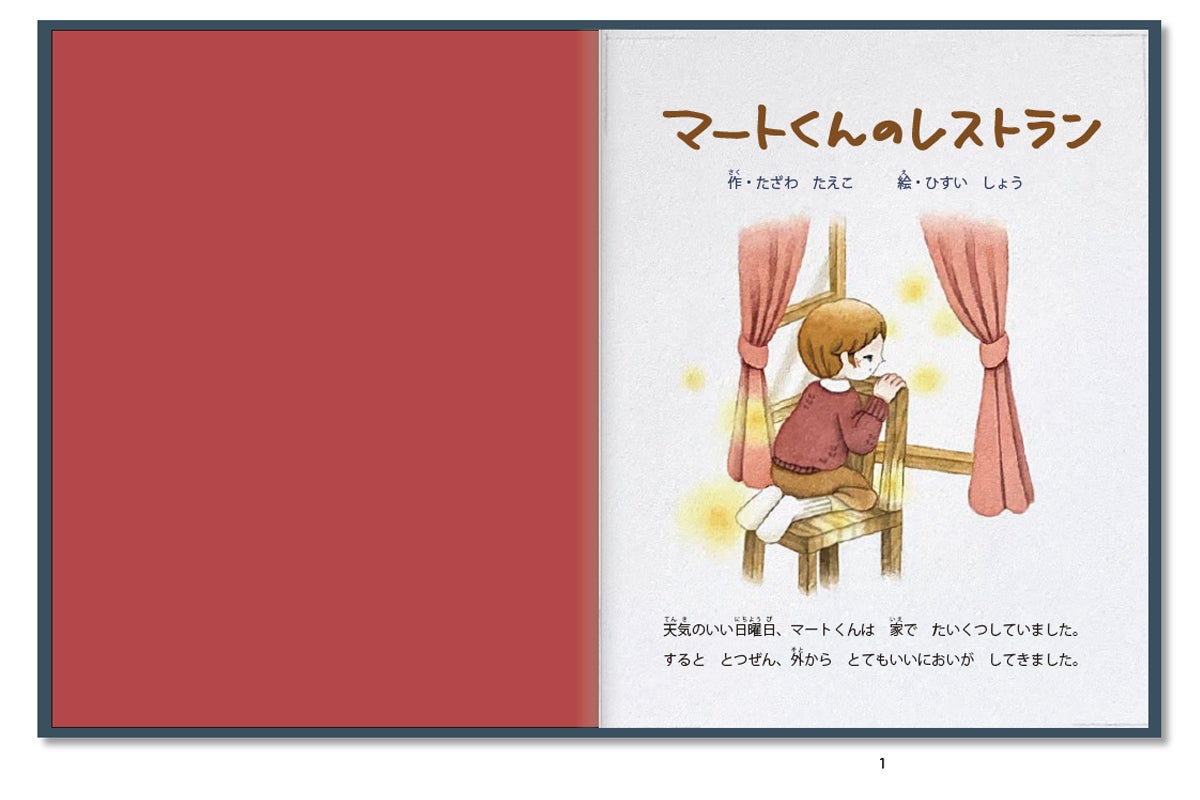 500円OFFで支援できる割引クーポンのお知らせです！ - CAMPFIRE