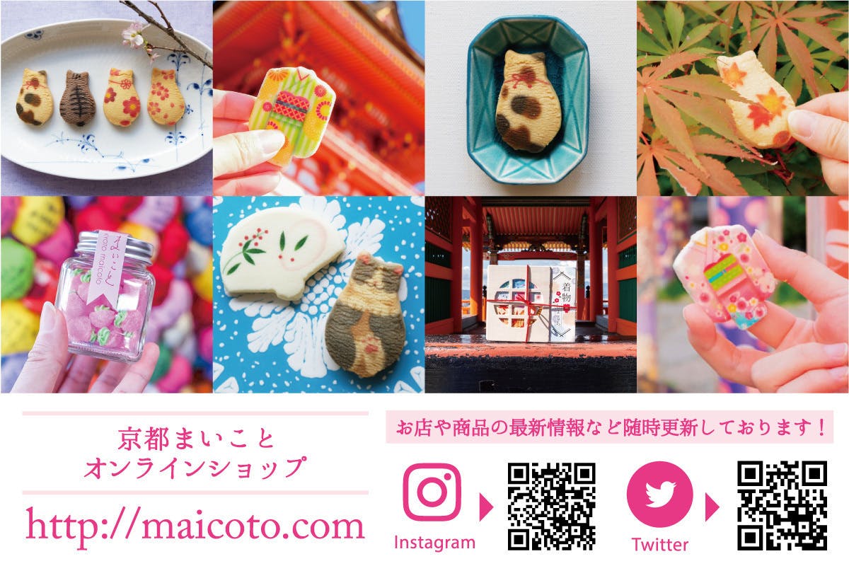 かわいすぎて食べられない 京都発の楽しいクッキーで幸せを届けたい Campfire キャンプファイヤー かわいすぎて食べられない 京都発の楽しいクッキーで幸せを届けたい Campfire キャンプファイヤー