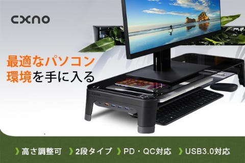 すっきりまとめて在宅ワークを加速させる。超高性能5Hubモニターデスク 