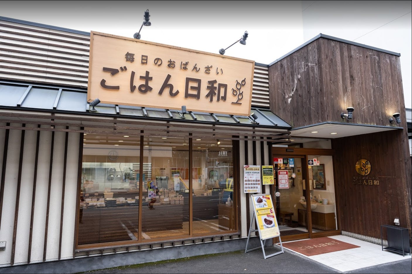 京都でうまれたお惣菜屋「ごはん日和」を助けてください！