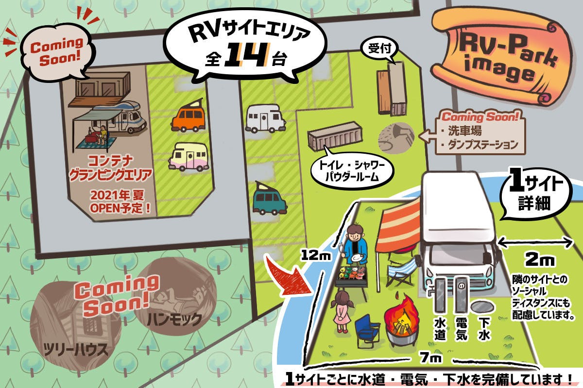 キャンピングカー 焚き火 福島県磐梯山ふもとに夢のrvパークopen Campfire キャンプファイヤー キャンピングカー 焚き火 福島県磐梯山ふもとに夢のrvパークopen Campfire キャンプファイヤー