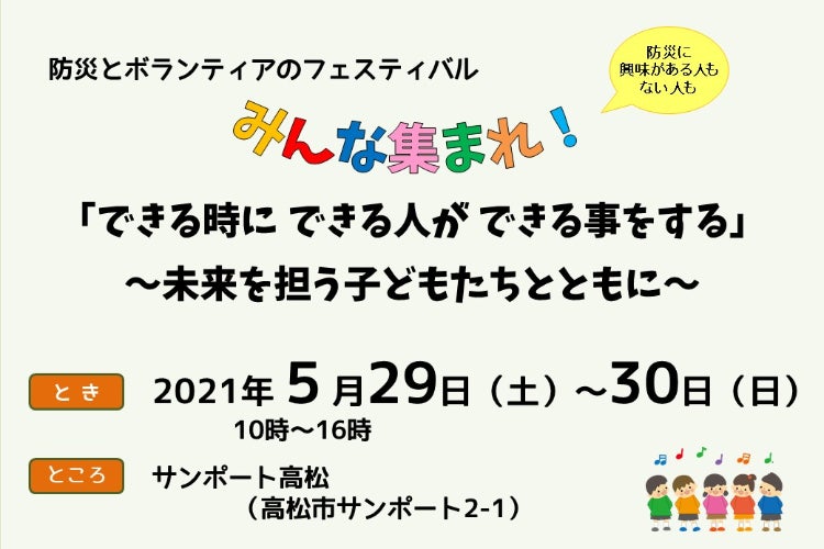 来る 南海トラフ地震 備えよ四国 Campfire キャンプファイヤー