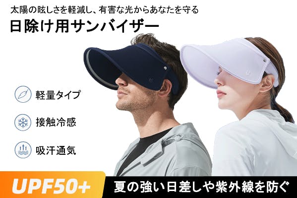 有害な紫外線 日焼け 帽子 販売