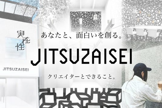 真っ白な秘密基地 大阪某所に誕生 スクエアアーティストが創造する新感覚スペース Campfire キャンプファイヤー