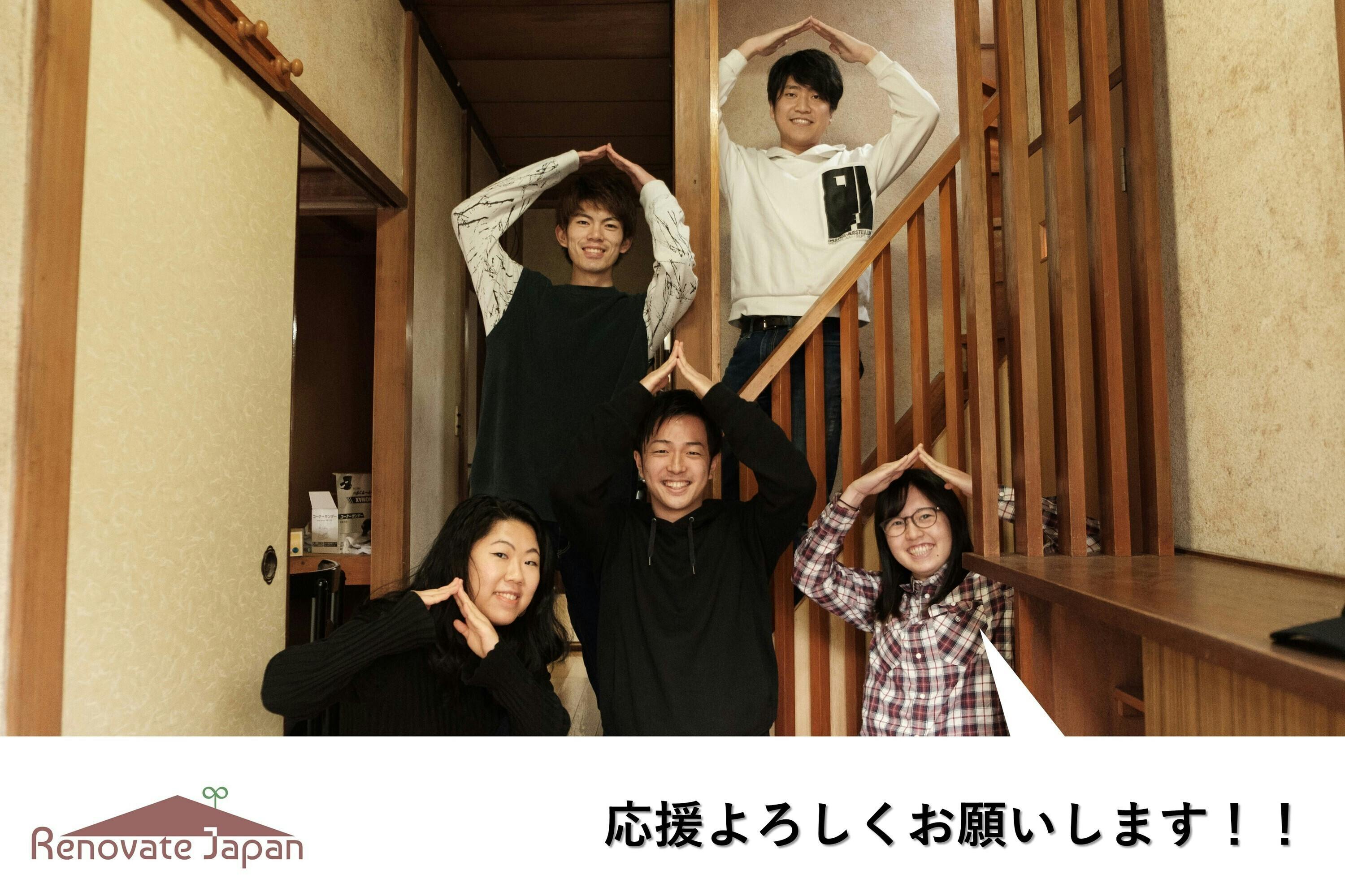 国分寺 シェアハウス 空き家を活用して 家と仕事に困っている方々を支援したい Campfire キャンプファイヤー 国分寺 シェアハウス 空き家を活用して 家と仕事に困っている方々を支援したい Campfire キャンプファイヤー