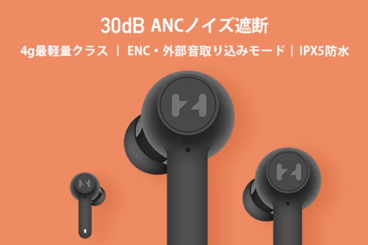 30dBのANCノイズカット！外部音取り込みモード・IPX5防水イヤホンNAKO