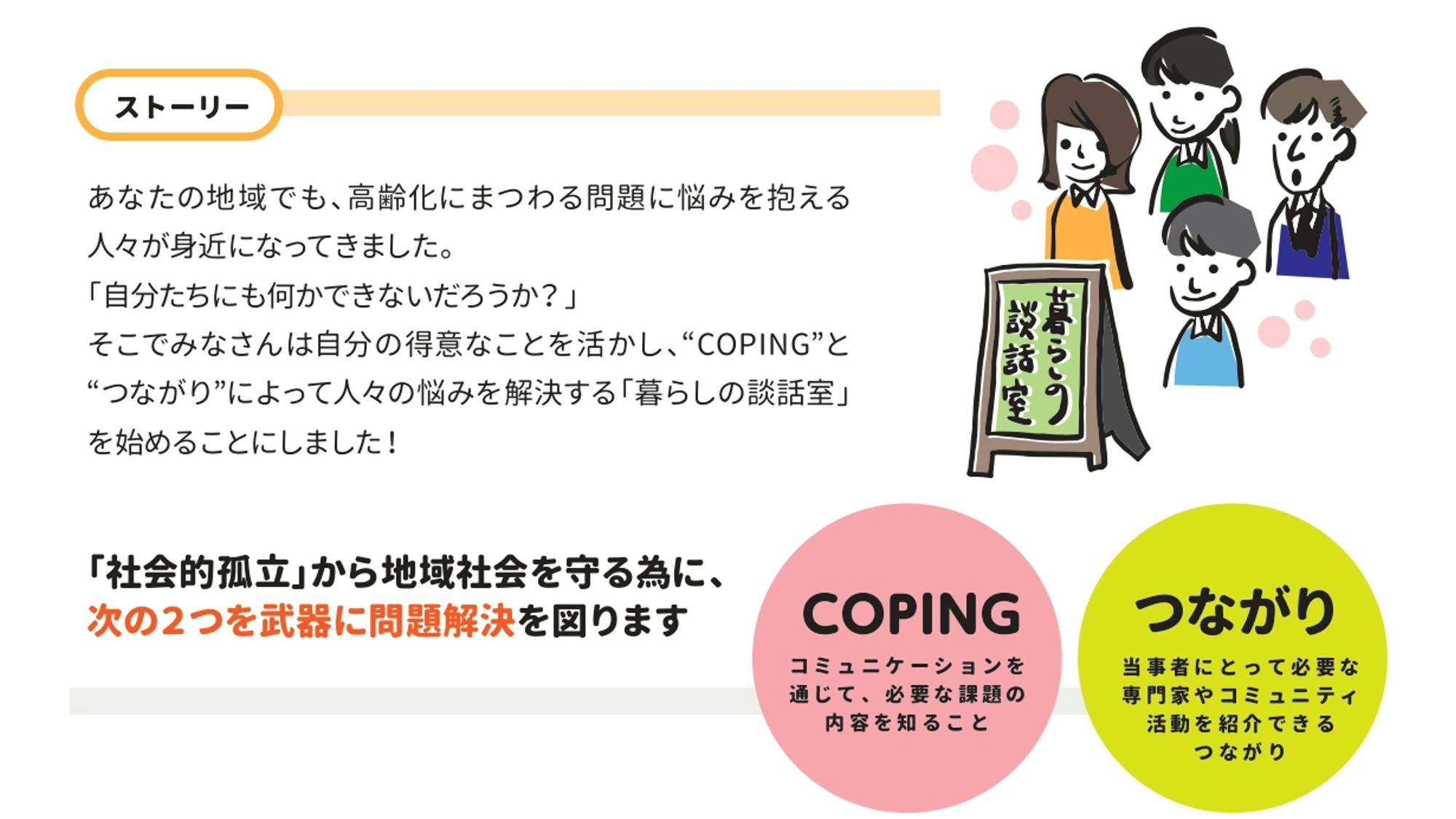超高齢社会をボードゲームで体験 社会的孤立の解決ヒントを多くの人に届けたい Campfire キャンプファイヤー 超高齢社会をボードゲームで体験 社会的孤立の解決ヒントを多くの人に届けたい Campfire キャンプファイヤー
