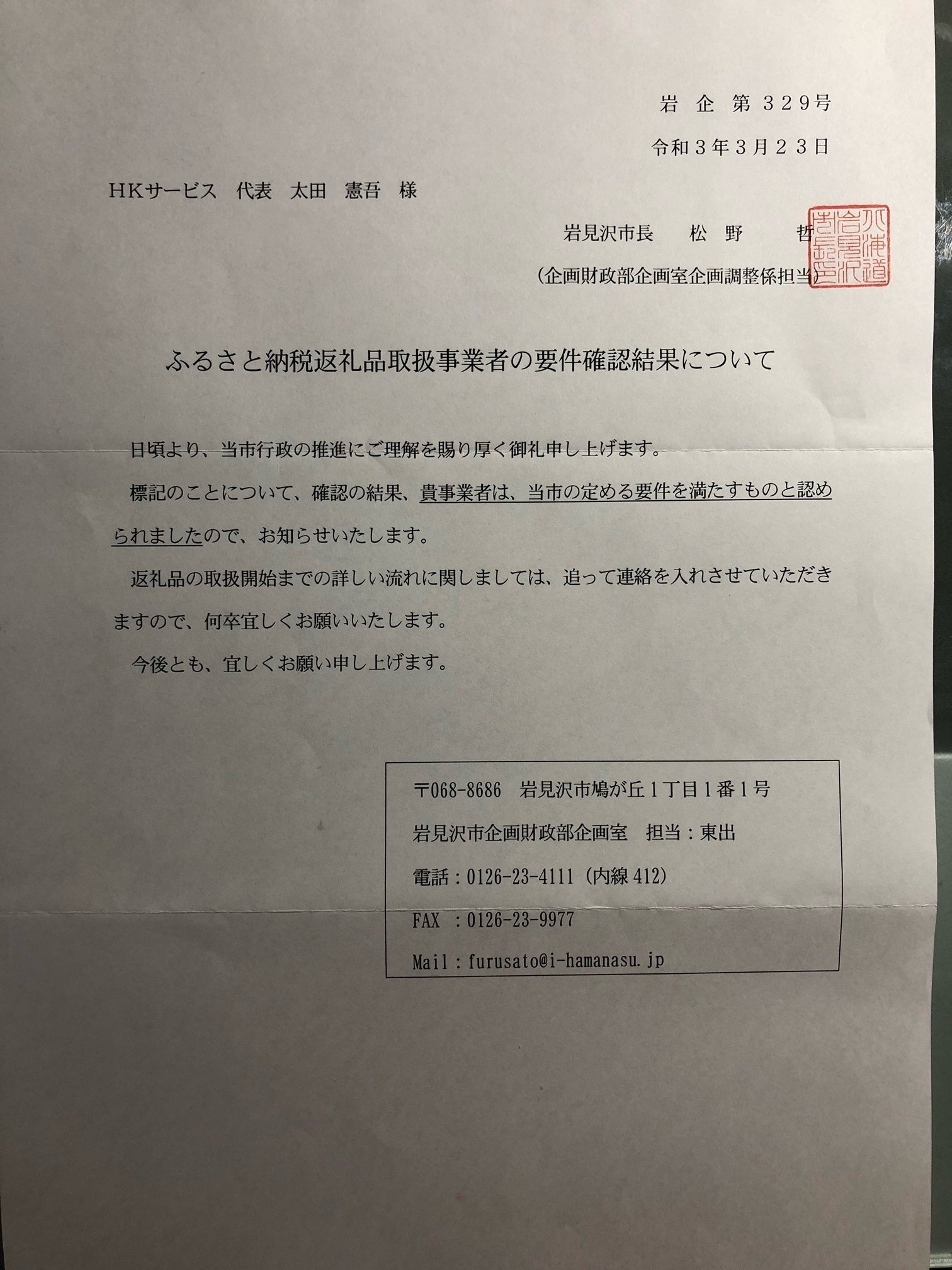 3番目のメイン画像