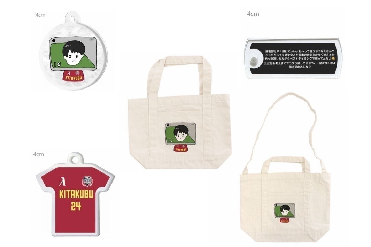 帰宅部のユニフォームで全国にエンタメを Campfire キャンプファイヤー 帰宅部のユニフォームで全国にエンタメを Campfire キャンプファイヤー