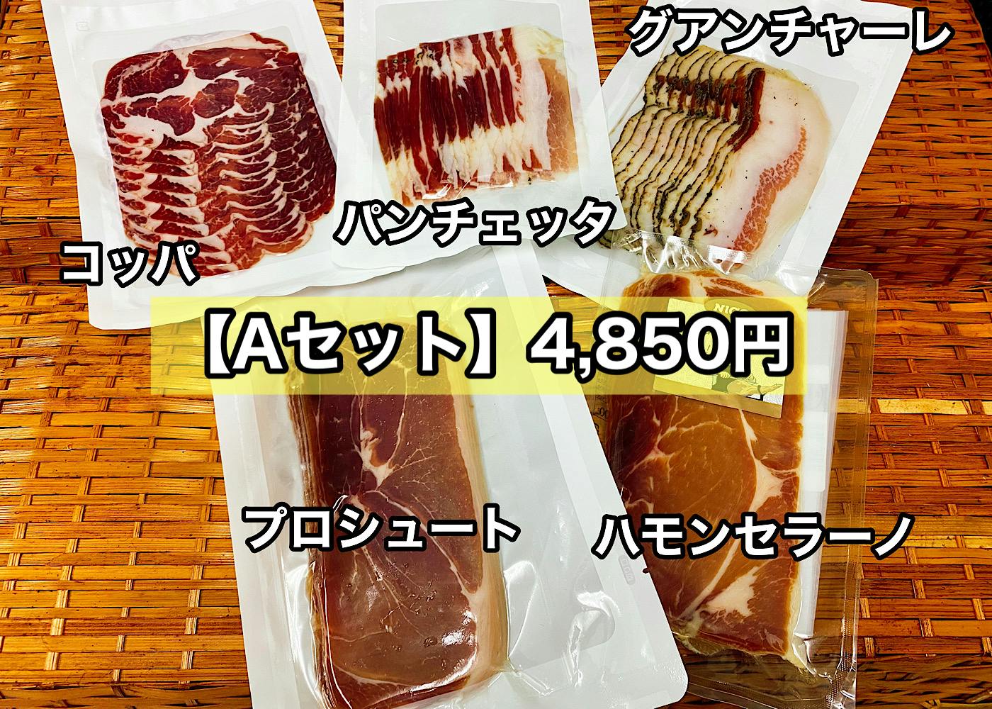 緊急プロジェクト 世界の有名生ハム5種類の在庫12トンを救いたい Campfire キャンプファイヤー 緊急プロジェクト 世界の有名生ハム5種類の在庫12トンを救いたい Campfire キャンプファイヤー