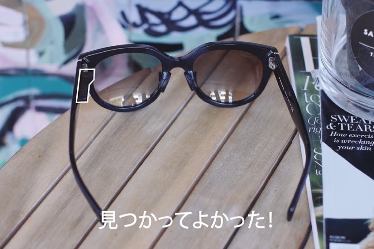 メガネ探しのイライラ解消 ボタン一つでメガネが見つかるOrbit Glasses