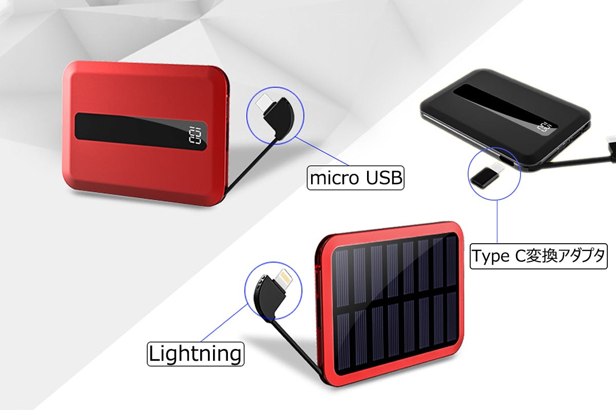 3種類の端子に対応、ソーラー充電付きの超薄型モバイルバッテリー「SOLBAN」