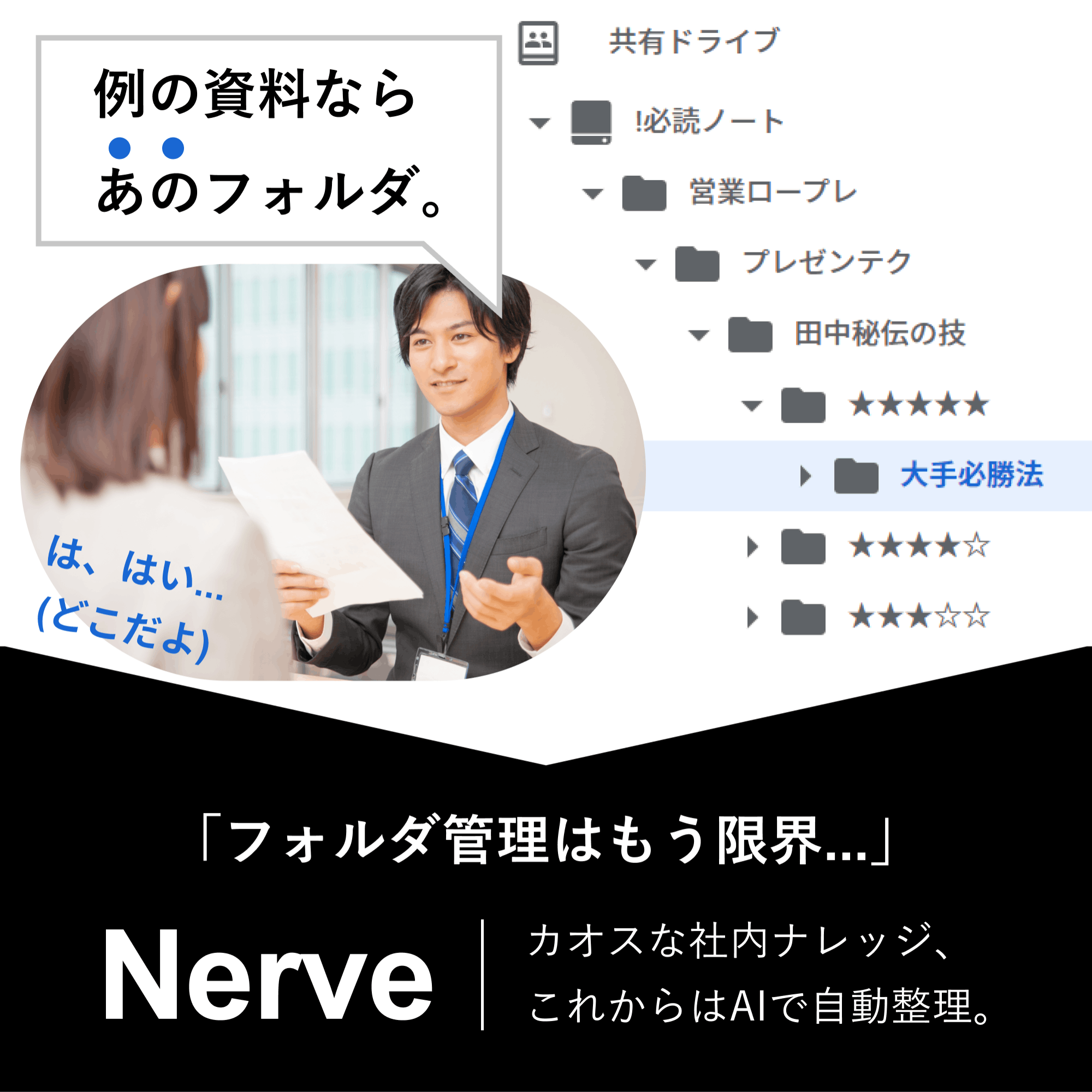 Aiが社内ナレッジをネットワーク化する未来を作り 日本の生産性向上に貢献したい Campfire キャンプファイヤー Aiが社内ナレッジをネットワーク化する未来を作り 日本の生産性向上に貢献したい Campfire キャンプファイヤー