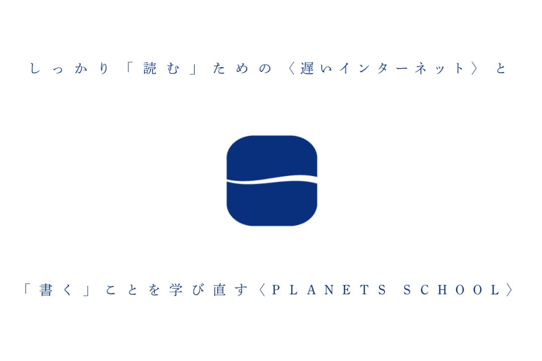 PLANETS CLUB
