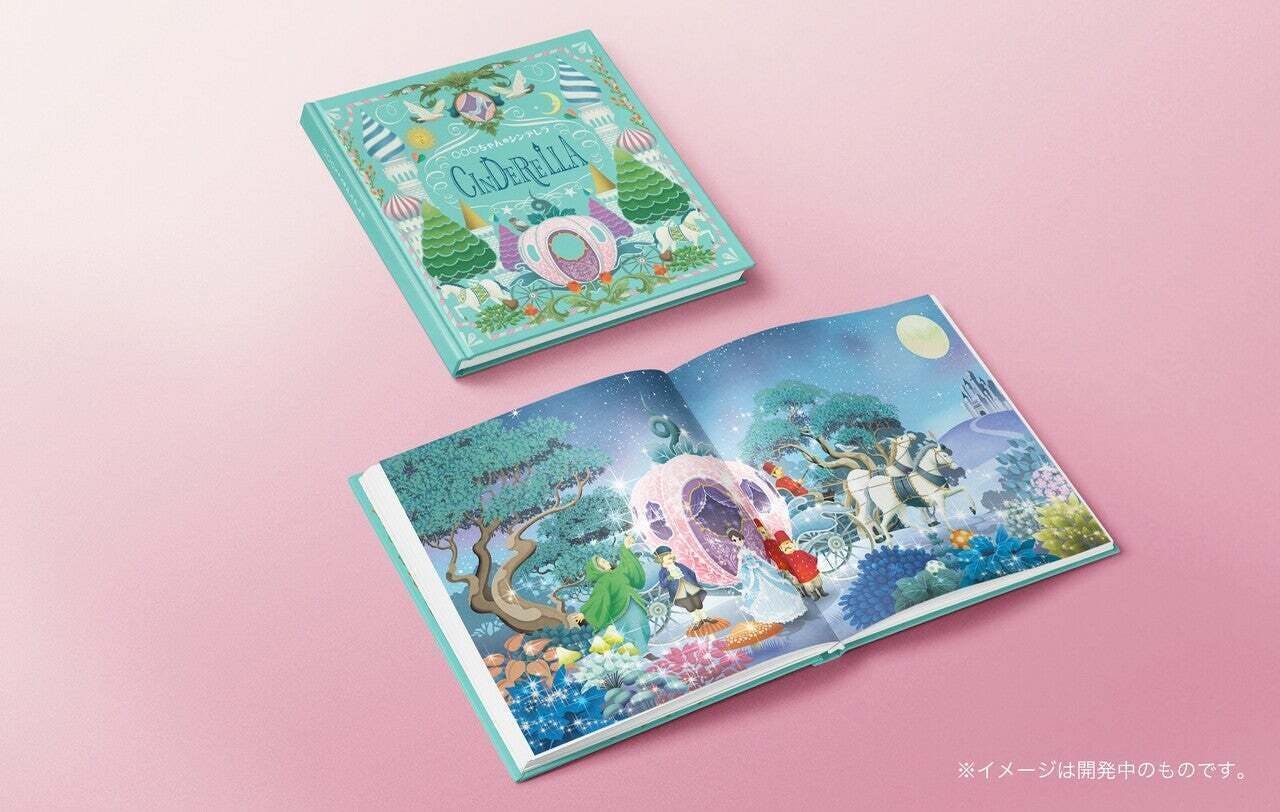 自分が主人公になって絵本の中に入れる!「アバター絵本システム」開発プロジェクト - CAMPFIRE (キャンプファイヤー) 自分が主人公になって絵本の中に入れる!「アバター絵本システム」開発プロジェクト - CAMPFIRE (キャンプファイヤー)