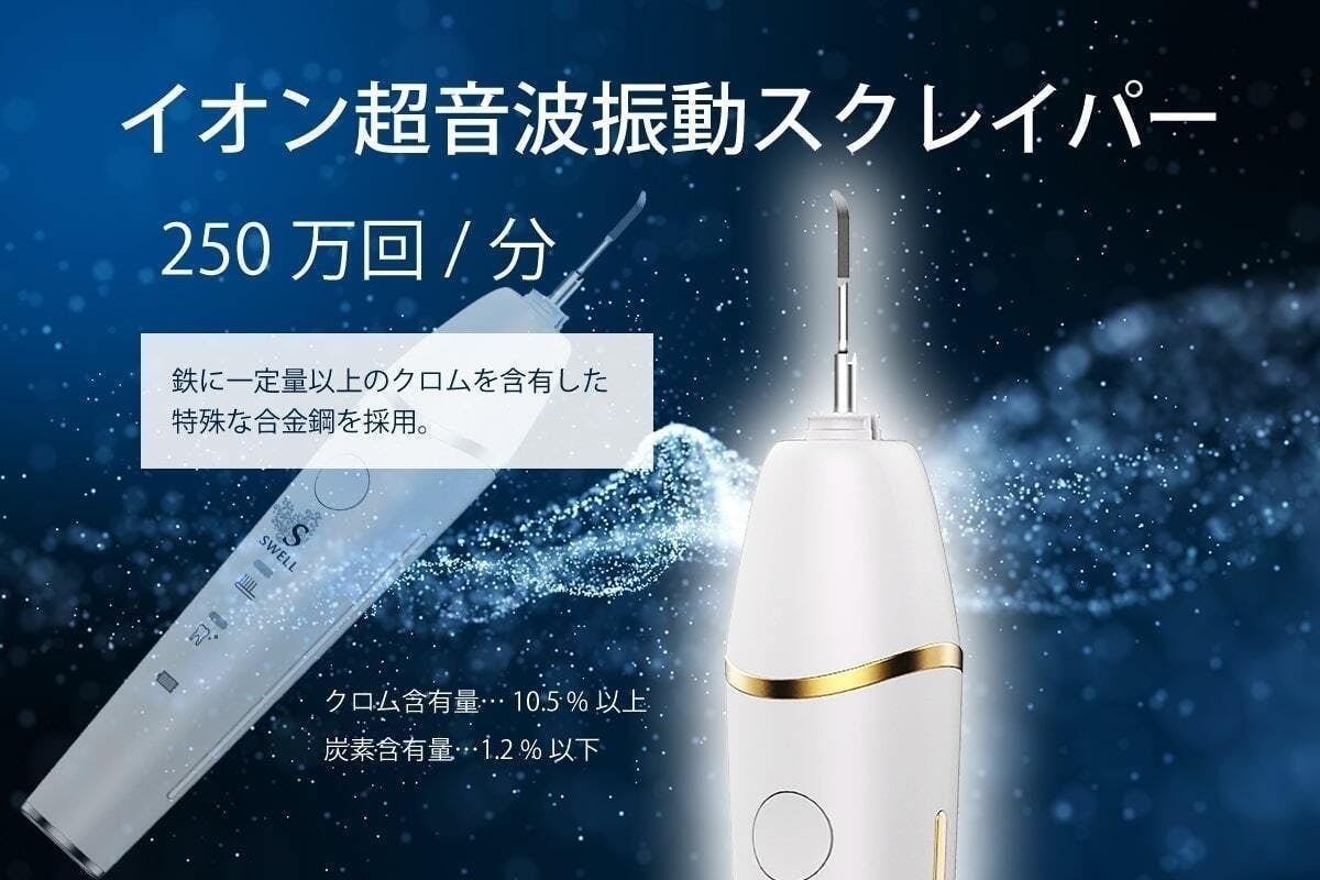 シャイニーキャビテック 電動歯ブラシ 1台3役 超音波振動 第3弾】黄ばみ