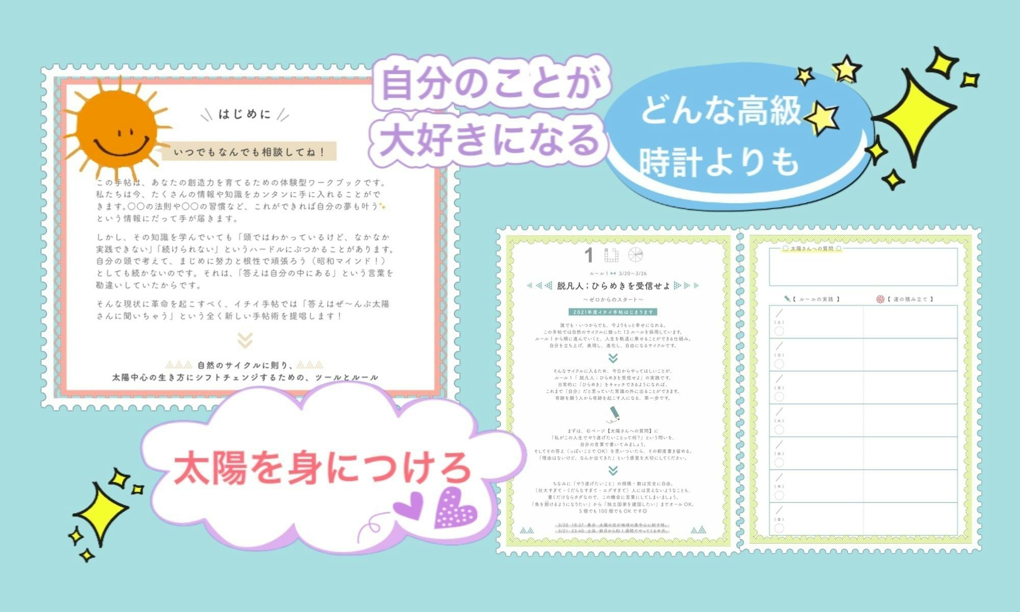 伊東家も知らない!裏ワザ100連発 - 住まい