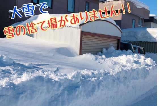 雪で困ってる人達を助けたい 自然エネルギーで雪を溶かすシステムを広めたい Campfire キャンプファイヤー