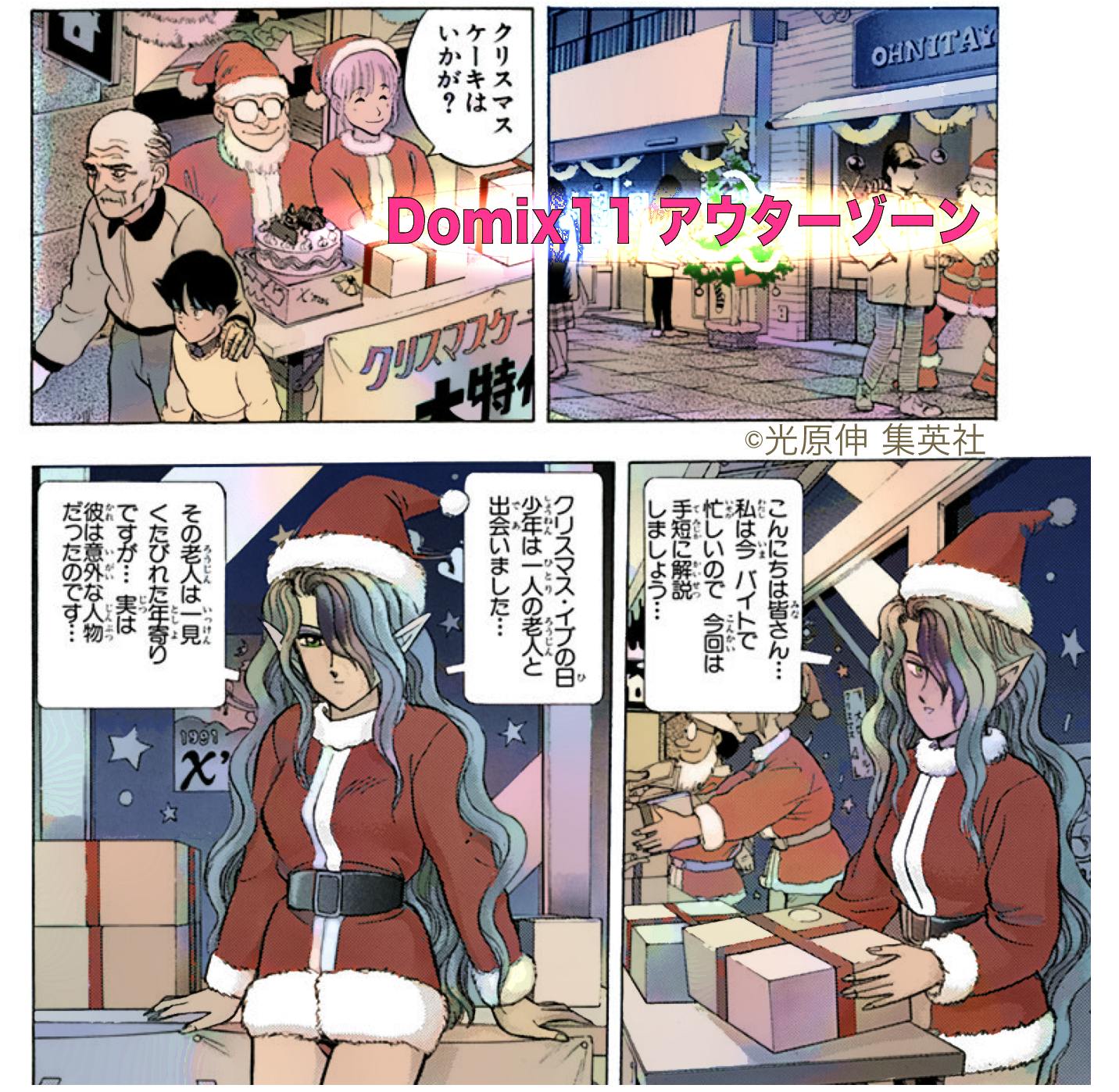 アウターゾーン 漫画 作者 アウターゾーン 漫画 作者