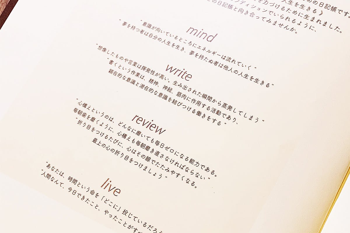 よりよく生きるための自分まとめ マインド コンディショニング日記 を作りたい Campfire キャンプファイヤー よりよく生きるための自分まとめ マインド コンディショニング日記 を作りたい Campfire キャンプファイヤー