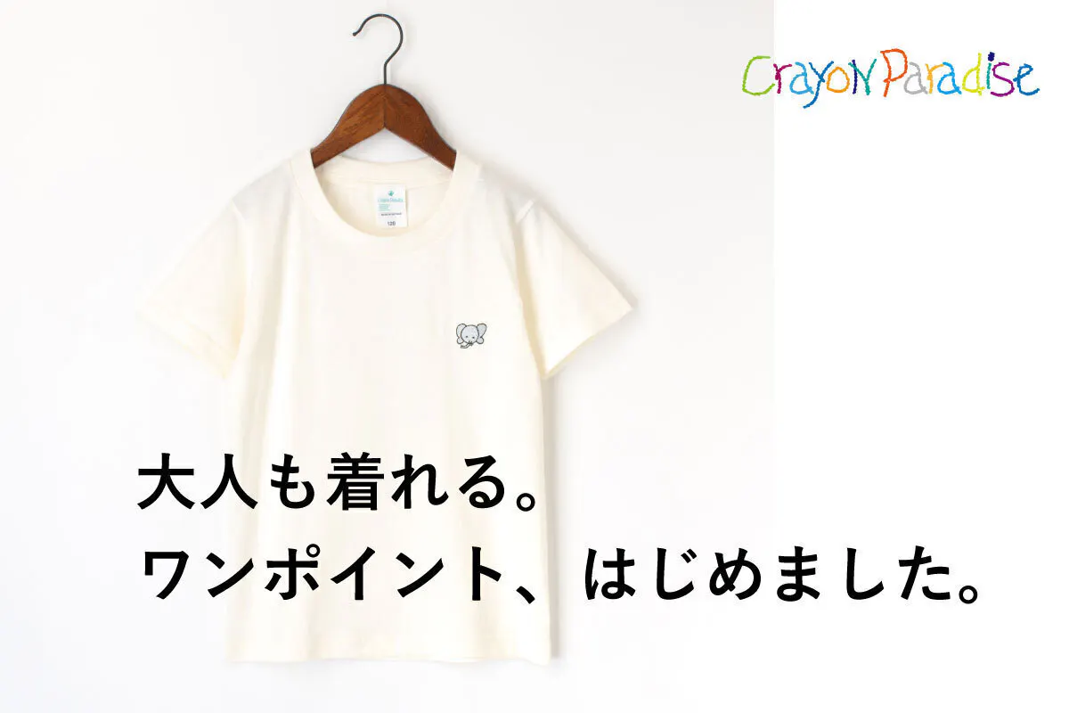 子どもが描いた絵をアートな刺繍tシャツに 新サービスを軌道に載せたい Campfire キャンプファイヤー 子どもが描いた絵をアートな刺繍tシャツに 新サービスを軌道に載せたい Campfire キャンプファイヤー
