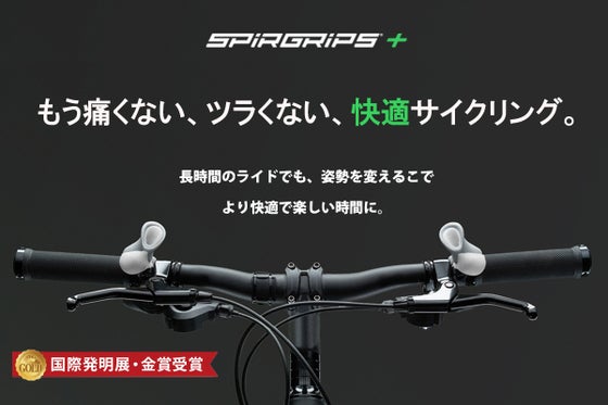 SPIRGRIPS+