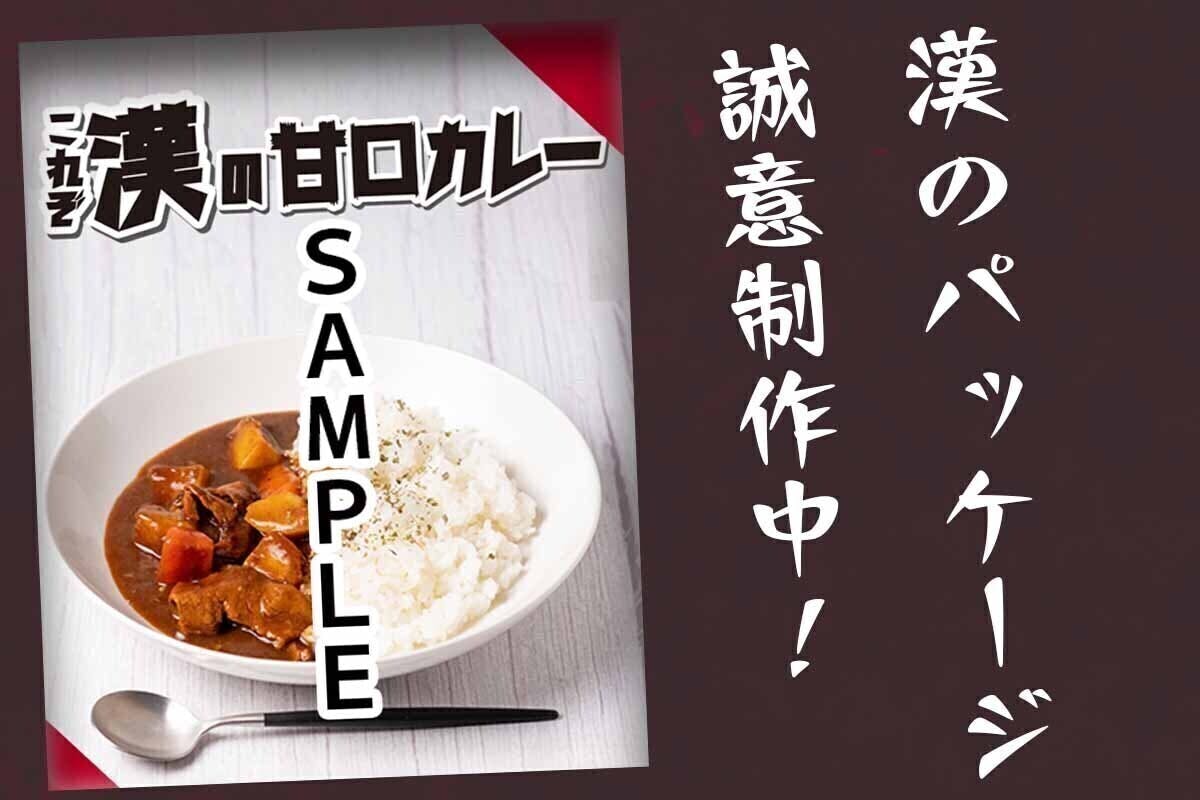 辛口アンチ必見 漢の甘口カレーをみんなに届けたーーーーーーーっい Campfire キャンプファイヤー 辛口アンチ必見 漢の甘口カレーをみんなに届けたーーーーーーーっい Campfire キャンプファイヤー